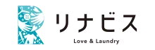 宅配クリーニングリナビス